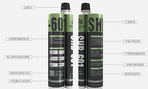 建筑加固用什么膠？植筋膠哪個好點？