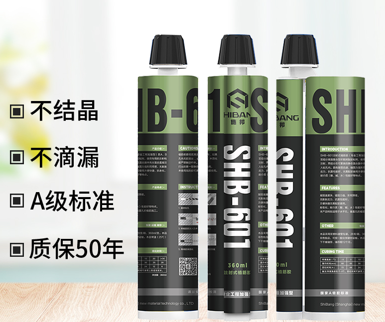 植筋膠加固莫要馬虎，掌握好這3個(gè)注意事項(xiàng)才重要