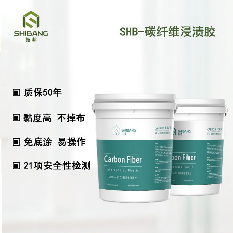 碳纖維浸漬膠12 碳纖維浸漬膠12