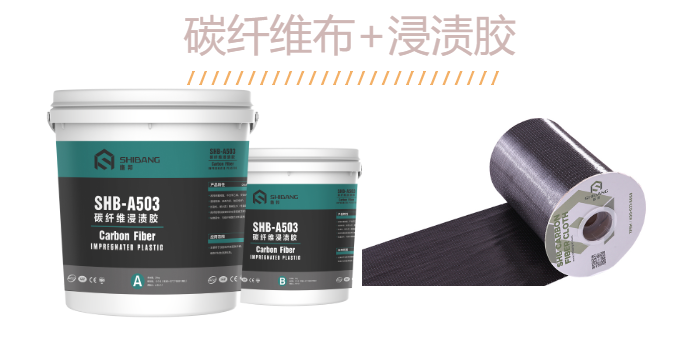 揭秘：如何快速高質(zhì)量完成碳纖維布加固工作？少一個(gè)都不行