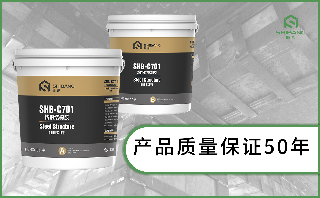 來聊聊：建筑粘鋼結(jié)構(gòu)膠的適用范圍和施工工藝？