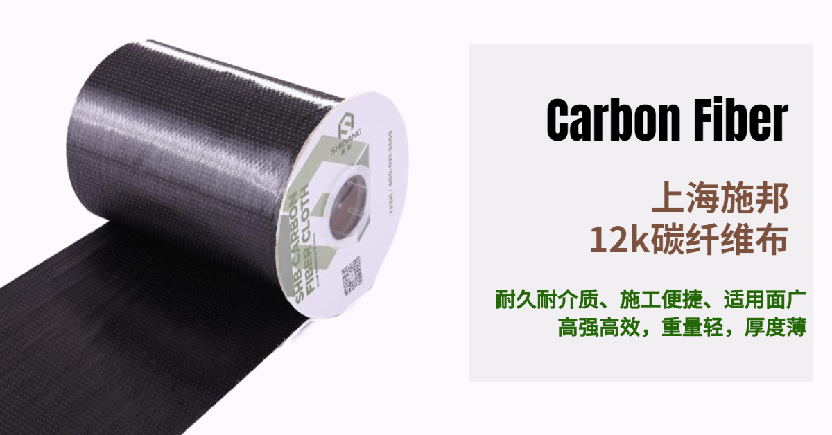 一級還是二級布？碳纖維布的規(guī)格選擇