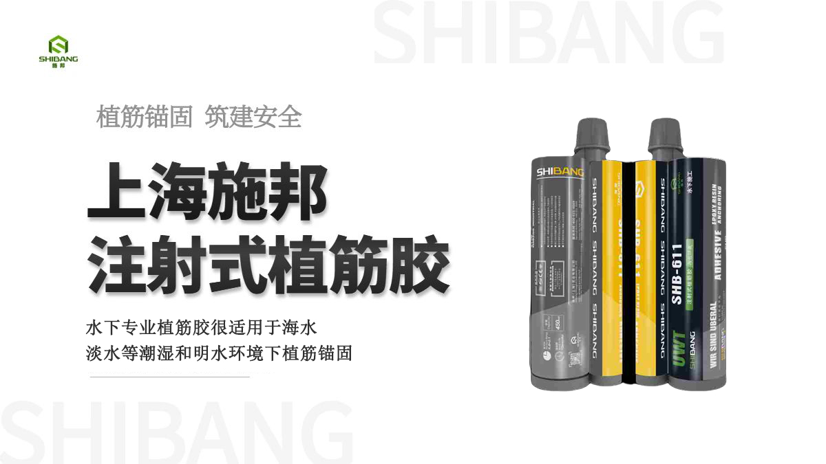 孔洞內(nèi)如果有水的情況下，能進(jìn)行植筋加固施工嗎？